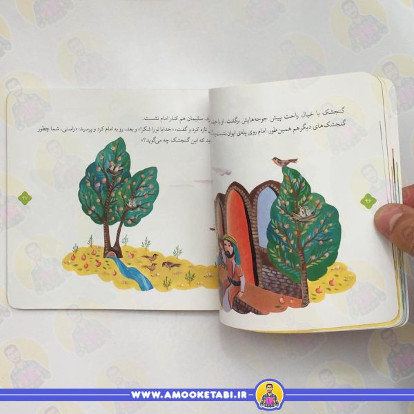 خرید کتاب ۱۰ قصه از امام رضا (ع) کتاب کودک