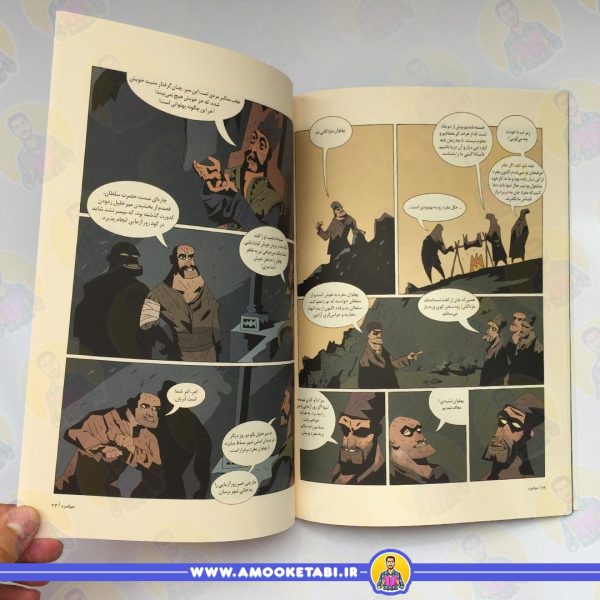 مجموعه پهلوانان جوانمرد