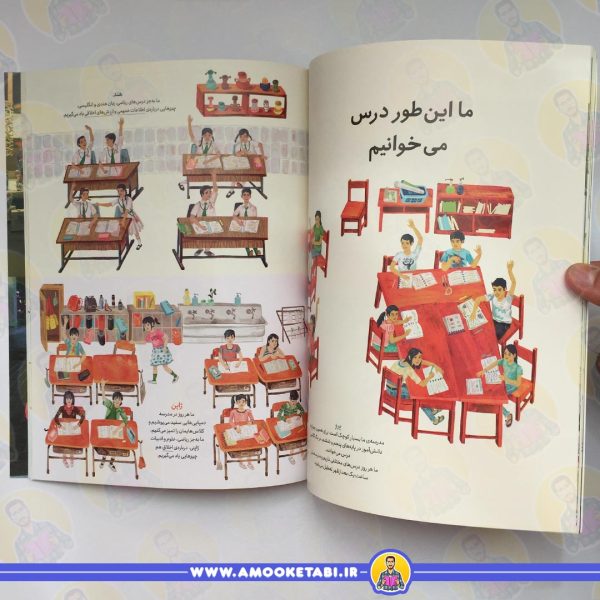 خرید ما این طوری زندگی می کنیم