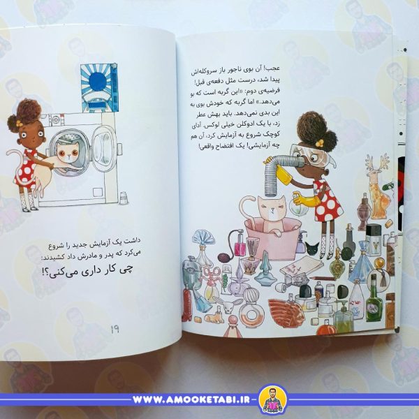 قیمت آدا دانشمند کوچک (رویاهایت را بساز)