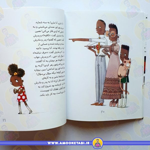 قیمت و خرید آدا دانشمند کوچک (رویاهایت را بساز)