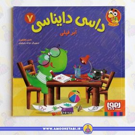 کتاب درخت و برگ و ریشه می می نی 11 عموکتابی