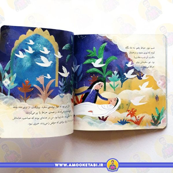 قیمت کتاب ۱۰ قصه از حضرت امام زمان
