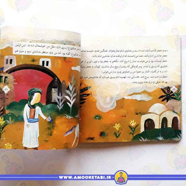 قیمت و خرید کتاب ۱۰ قصه از حضرت امام زمان