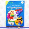 خرید مجموعه 14 جلدی حدیث و شعر و قصه عموکتابی