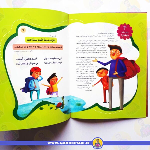 قیمت مجموعه 14 جلدی حدیث و شعر و قصه عموکتابی