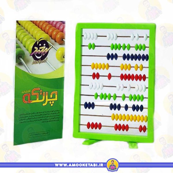 بازی چرتکه کوچک افقی عمو کتابی