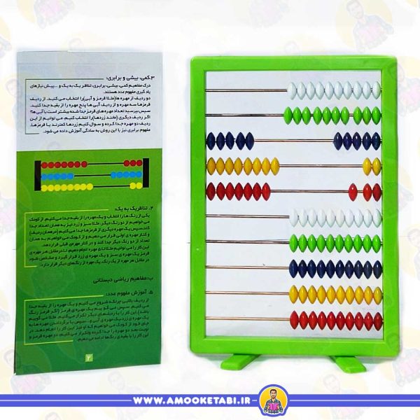 قیمت و خرید بازی چرتکه کوچک افقی