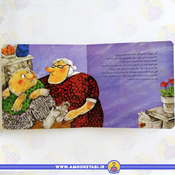 قیمت کتاب کوتی کوتوله نقشه ی خاله