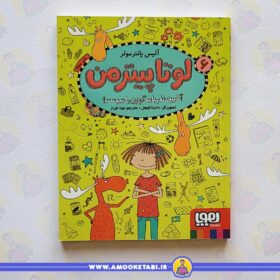 لوتا پیترمن 6 آخرین نفر باید گوزن را ببوسد! عمو کتابی