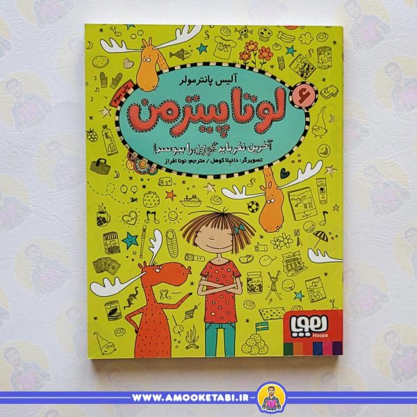 لوتا پیترمن 6 آخرین نفر باید گوزن را ببوسد! عمو کتابی