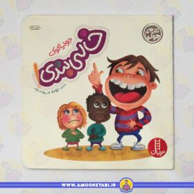 خالی بندی !