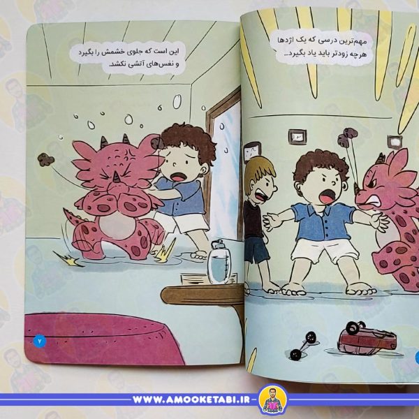 خرید کتاب کودک ماجراهاي من و اژدها 10 کنترل زبان/مهارت های زندگی
