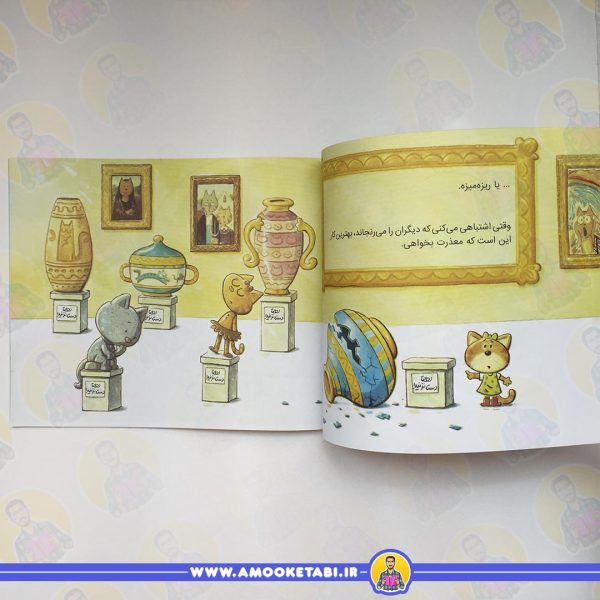 چطوری معذرت بخواهیم؟