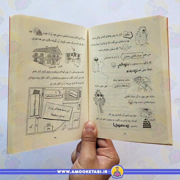 خرید لوتا پيتر من 3 چه کسی کرم ها را رقصاند؟