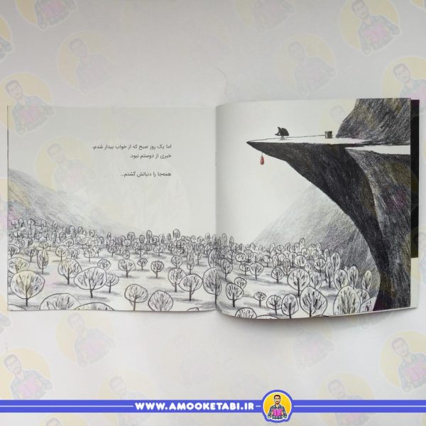 از ناکجا