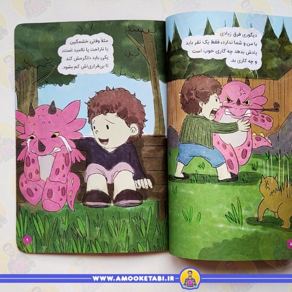 قیمت و خرید ماجراهای من و اژدها 8 خواستن و توانستن