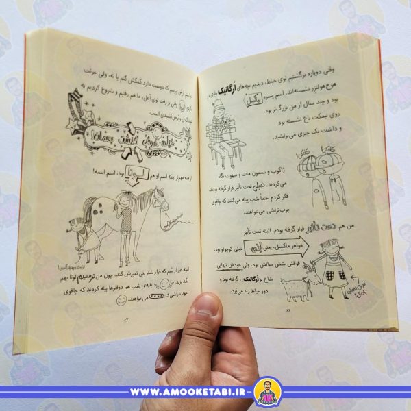 قیمت لوتا پيتر من 3 چه کسی کرم ها را رقصاند؟
