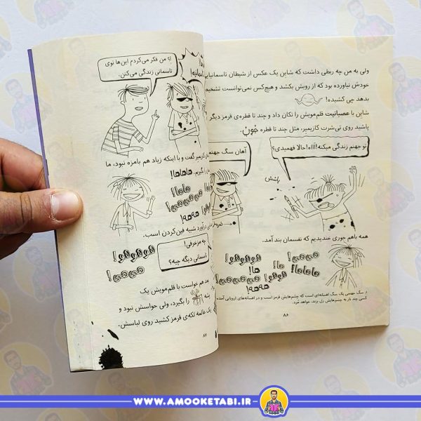 خرید لوتا پيتر من 5 نجات لاک پشتی