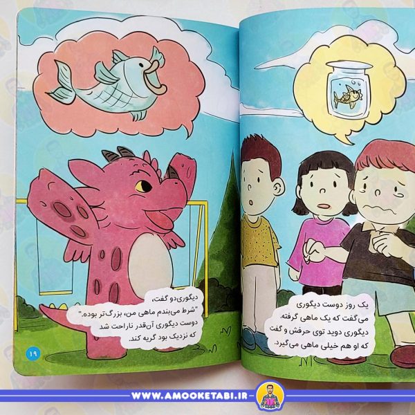 قیمت ماجراهاي من و اژدها 10 کنترل زبان/مهارت های زندگی