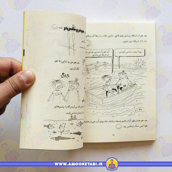 صفحه داخلی لوتا پیتر من6آخرین نفر