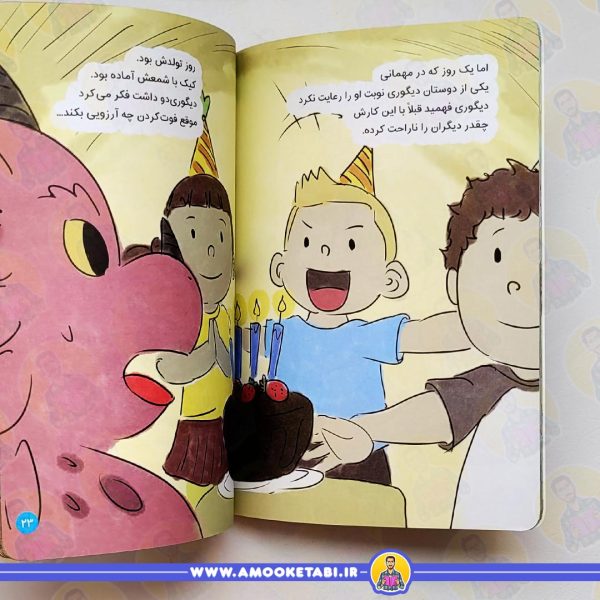 خرید ماجراهاي من و اژدها 10 کنترل زبان/مهارت های زندگی