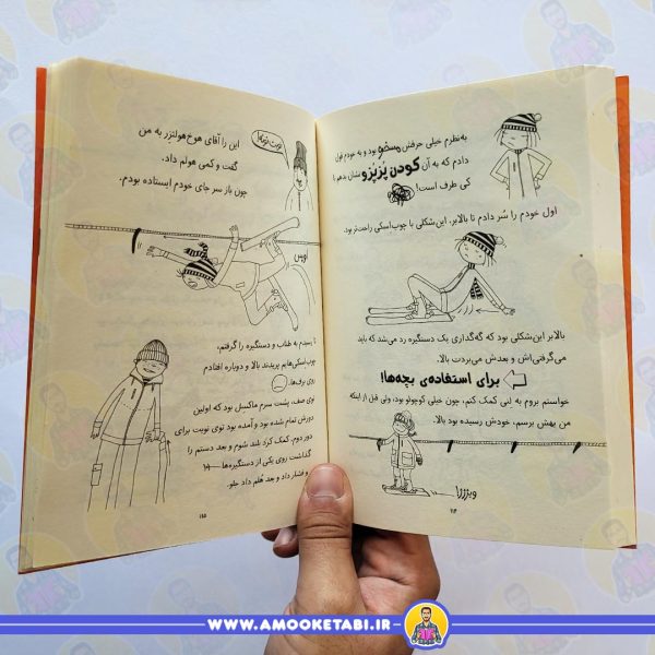 کتاب لوتا پيتر من 3 چه کسی کرم ها را رقصاند؟