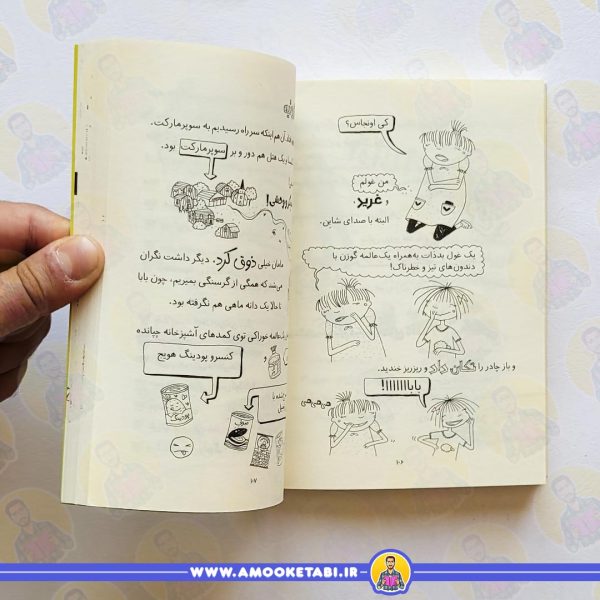 کتاب لوتا پیترمن 6 آخرین نفر باید گوزن را ببوسد