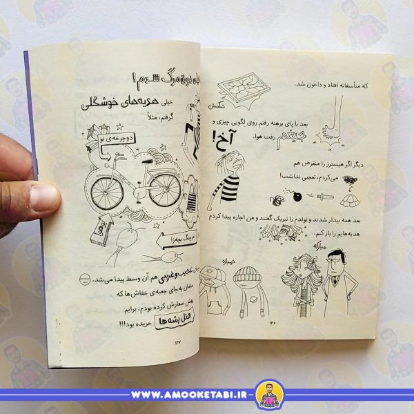 کتاب لوتا پيترمن5 جات لاک پشتی،جايزه ی وزغی!