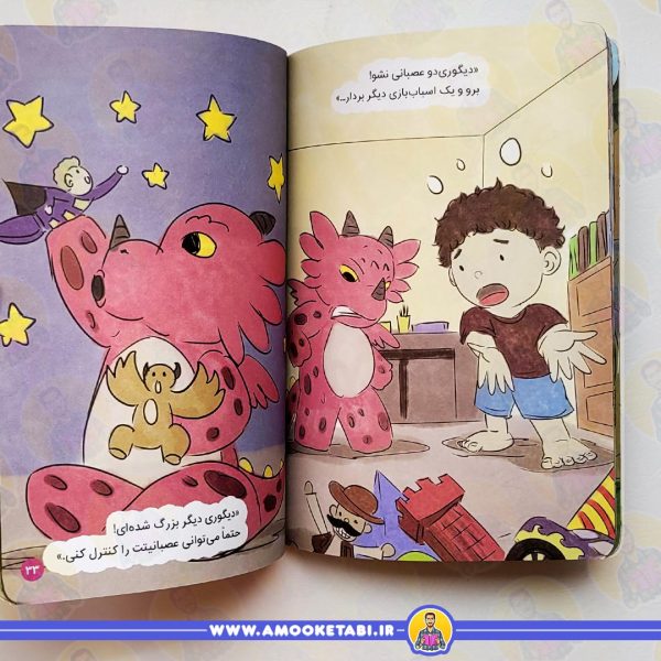 خرید و قیمت ماجراهای من و اژدها 8 خواستن و توانستن