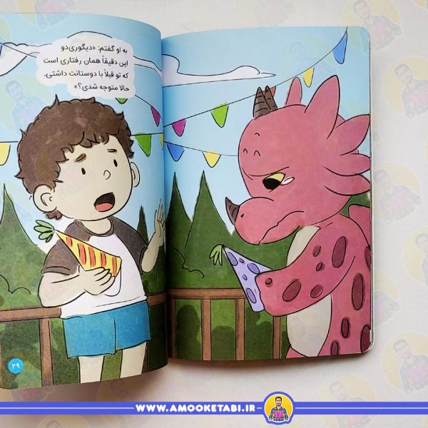 کتاب کودک ماجراهاي من و اژدها 10 کنترل زبان/مهارت های زندگی