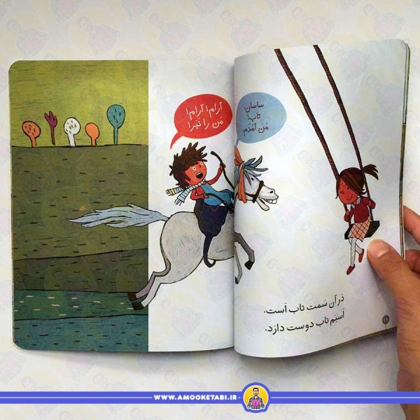 خرید کلاس اولی کتاب اولی - سطح 1 (اسبم دندان درد دارد)