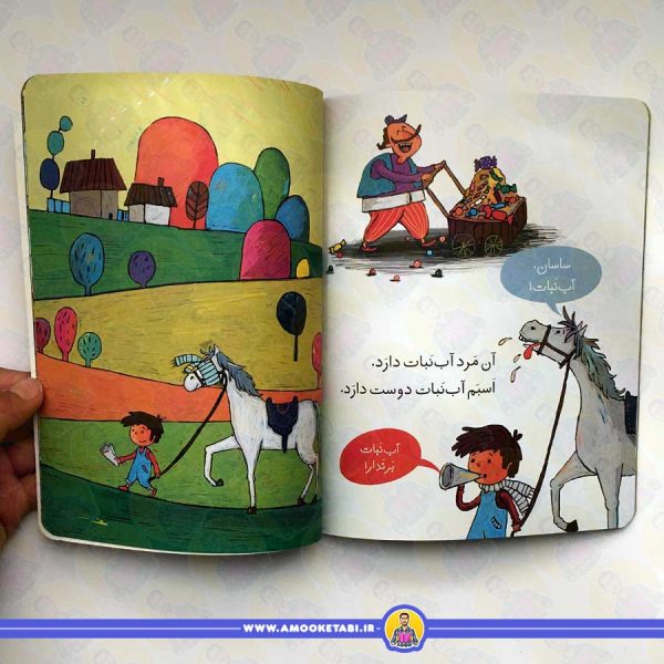 خرید و قیمت کتاب اولی - سطح 1 (اسبم دندان درد دارد)