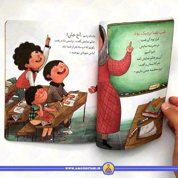کلاس اولی کتاب اولی - سطح ۳ (بابا برفی در شب يلدا)