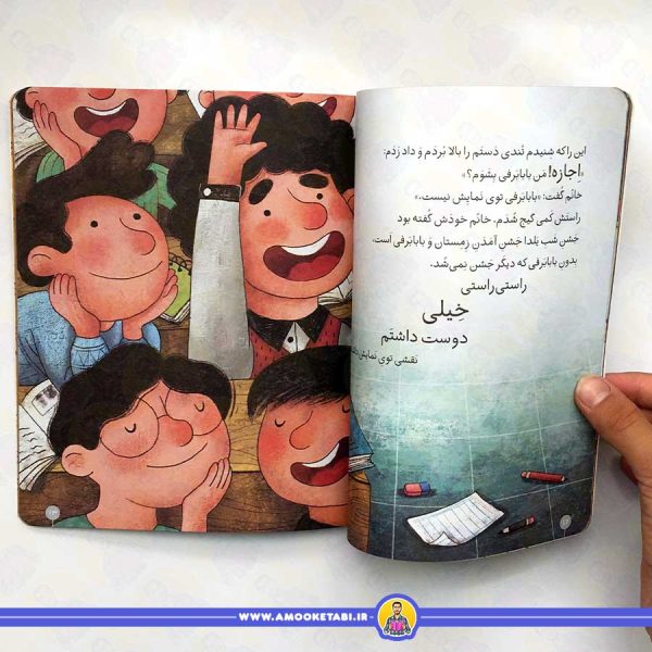 خرید و قیمت کلاس اولی کتاب اولی سطح ۳ (بابا برفی در شب يلدا) کتاب کودک