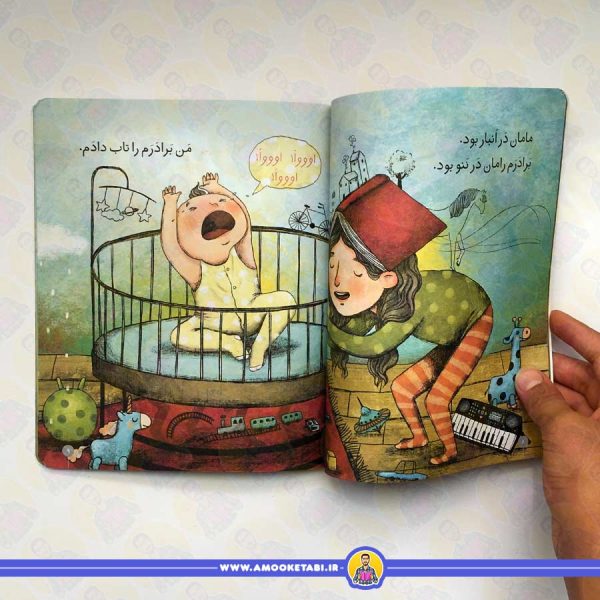 قیمت کلاس اولی کتاب اولی - سطح 1 (برادرم رامان)