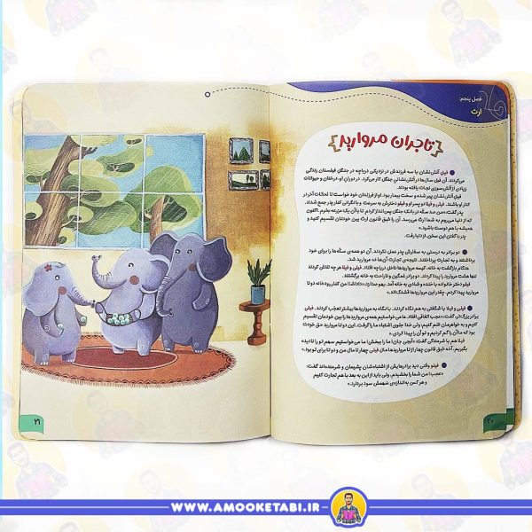 قیمت کتاب تاجر کوچولو