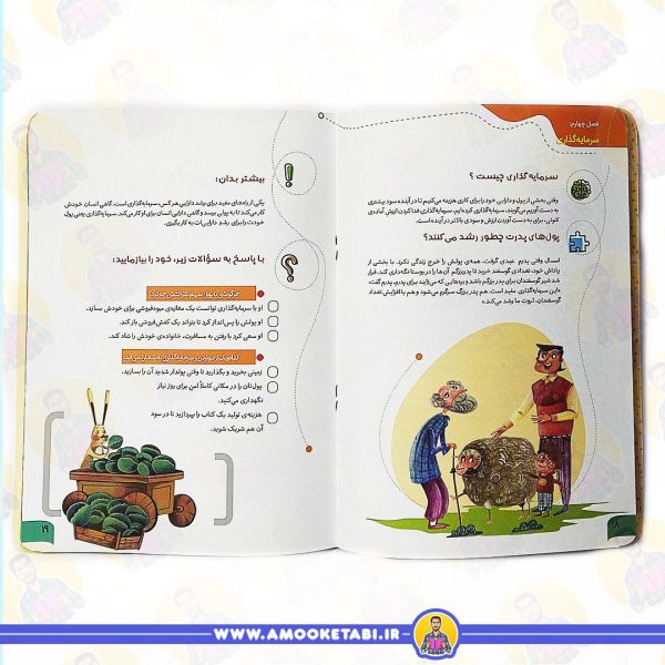 خرید و قیمت کتاب تاجر کوچولو