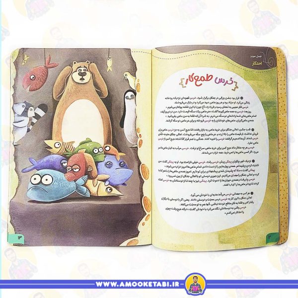 قیمت و خرید کتاب تاجر کوچولو