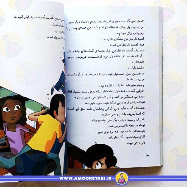 صفحه داخلی ته جدولی ها 1 راز داروهای خواب آلود