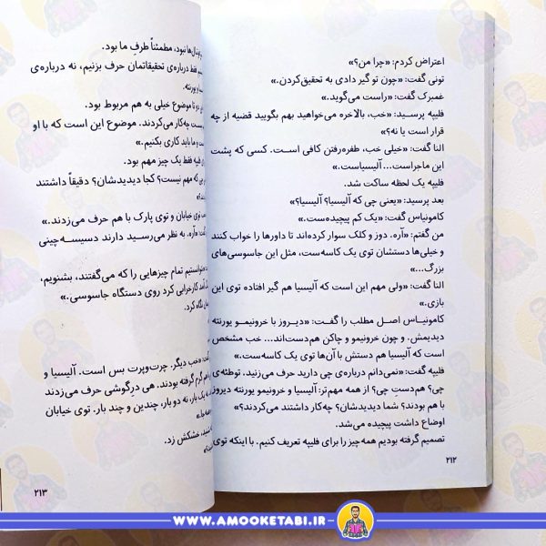 قیمت و خرید ته جدولی ها 1 راز داروهای خواب آلود
