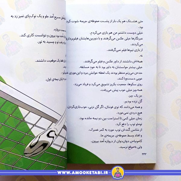 خرید ته جدولی ها 1 راز داروهای خواب آلود