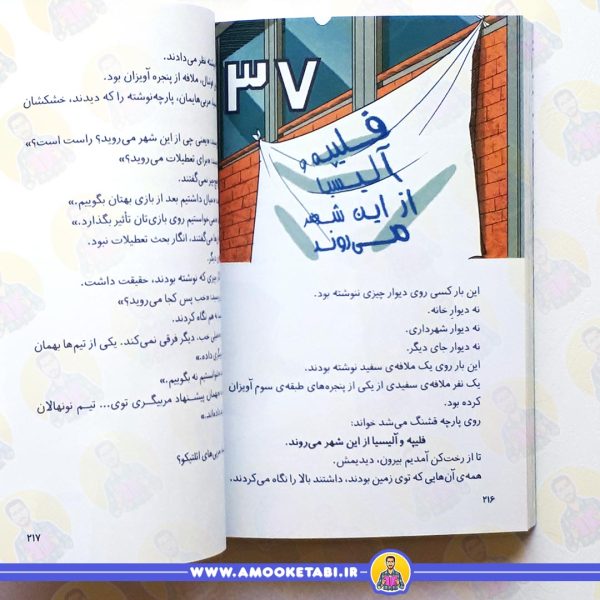 قیمت ته جدولی ها 4 راز چشم شاهين