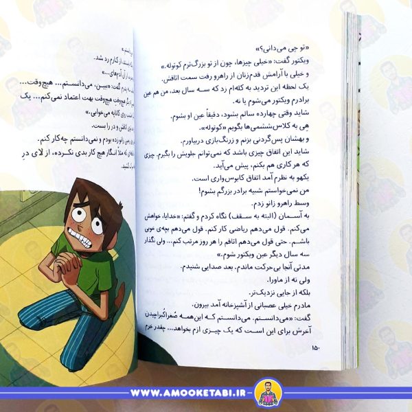 صفحه داخلی ته جدولی ها 5 راز سرقت غير ممکن