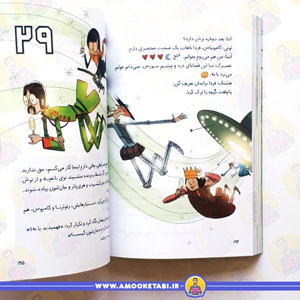 قیمت و خرید ته جدولی ها 5 راز سرقت غير ممکن