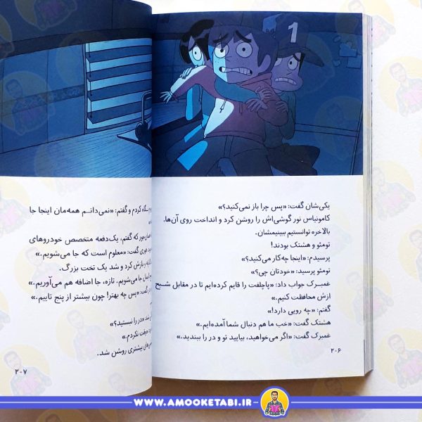 قیمت و خرید ته جدولی ها 6 راز قلعه ی افسون شده