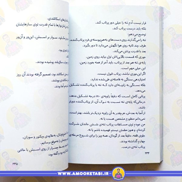 قیمت ته جدولی ها 6 راز قلعه ی افسون شده