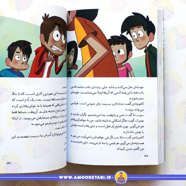 صفحه داخلی ته جدولی ها 7 راز پنالتی نامرئی