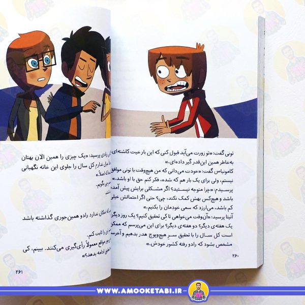 قیمت کتاب ته جدولی ها 7 راز پنالتی نامرئی