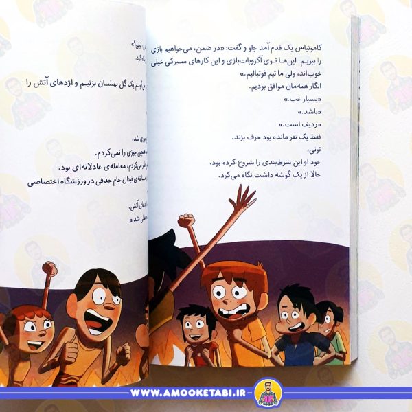 ته جدولی ها 8 راز سيرک آتش